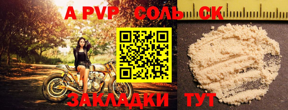 A PVP мука  Вход с VPN  Alpha PVP кристаллы  Alpha-PVP СК  Асбест 