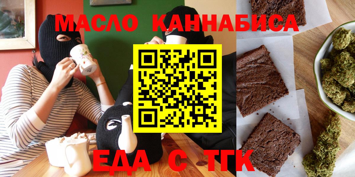 Асбест  Печенье с ТГК марихуана  Вход с VPN 