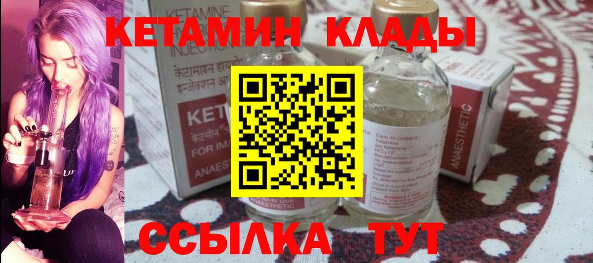 Кетамин VHQ  КЕТАМИН ketamine  Вход с VPN  Асбест 