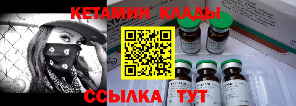 Кетамин VHQ Асбест