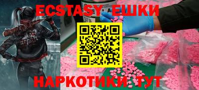 экстази Шахты