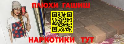 марки nbome Шебекино