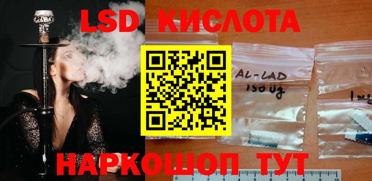 ЛСД экстази кислота  Вход с VPN  LSD-25 экстази ecstasy  Асбест 