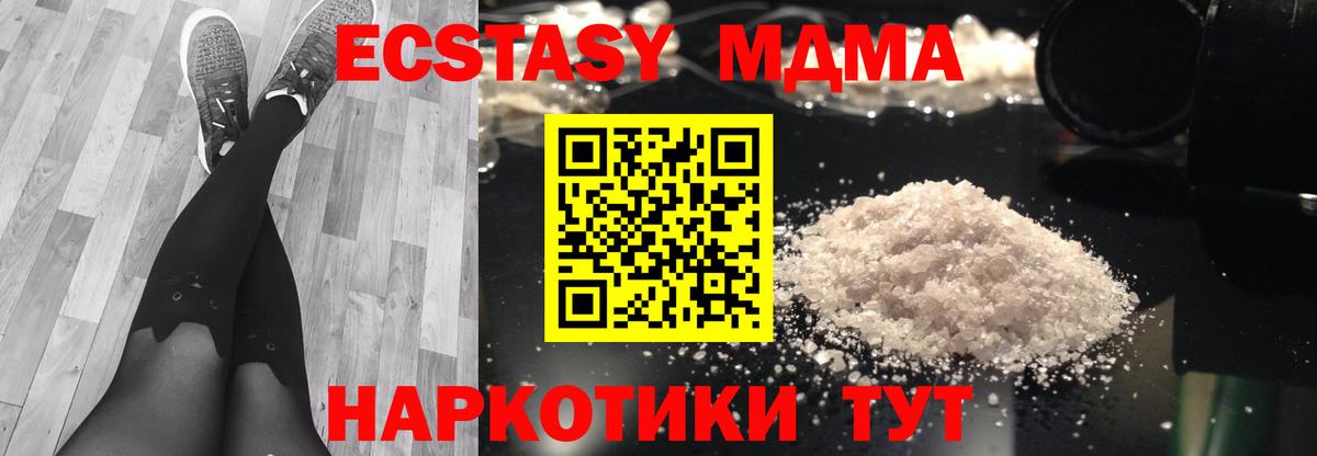 MDMA crystal  МДМА Molly  Вход с VPN  Асбест 