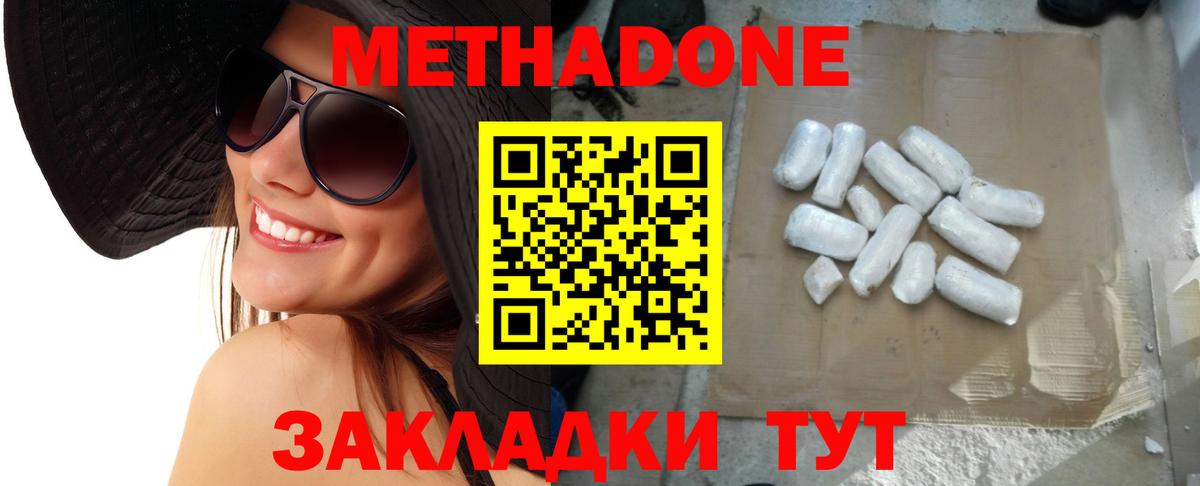 Асбест  Метадон methadone  Метадон белоснежный  Вход с VPN 