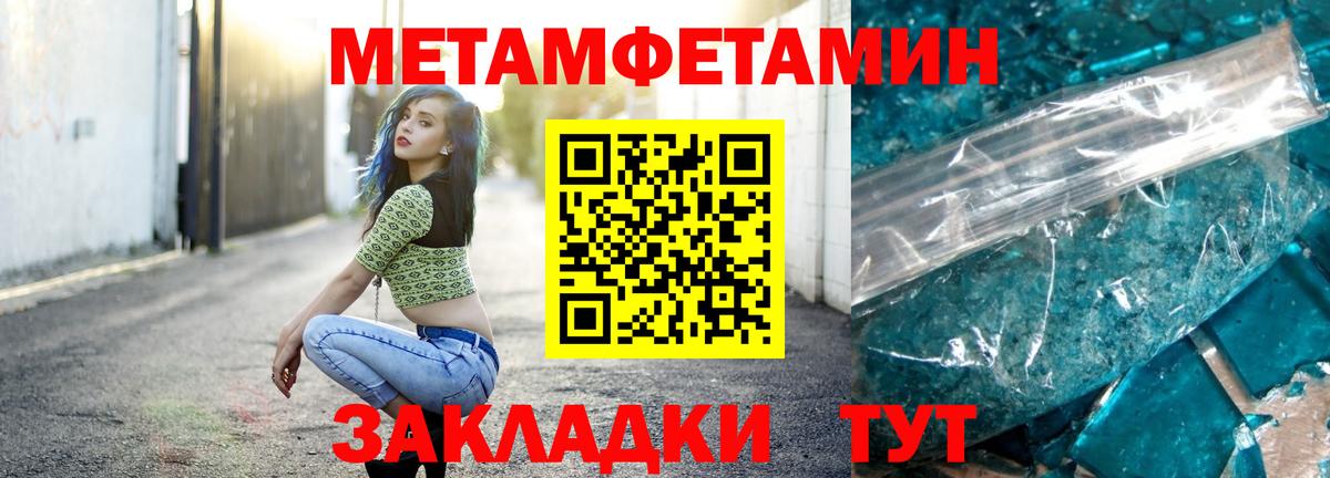Метамфетамин витя Асбест