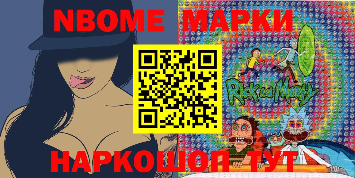 Марки 25I-NBOMe 1,8мг  Вход с VPN  Асбест  Марки N-bome  Марки 25I-NBOMe 1,8мг 